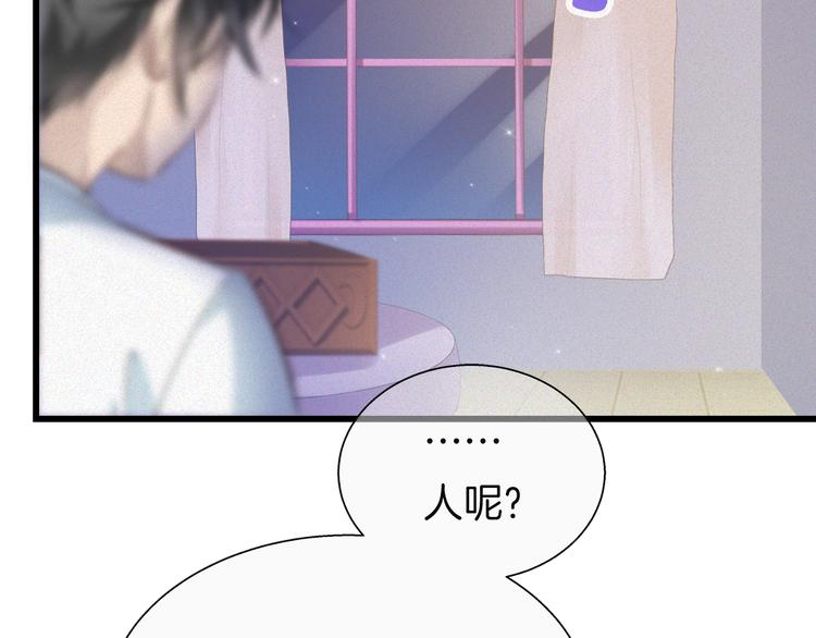 🍔狼族少年 第36话 秘密谈话！ 第8页