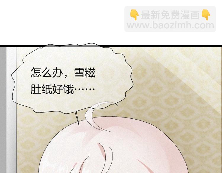 🍔狼族少年 第40话 天降萌妹！ 第11页