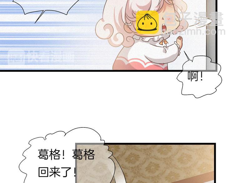 🍔狼族少年 第40话 天降萌妹！ 第14页