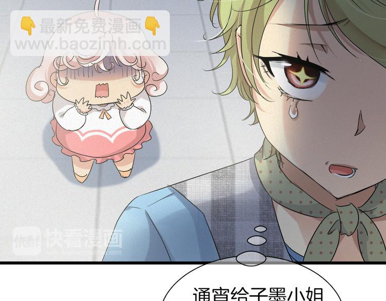 🍔狼族少年 第40话 天降萌妹！ 第27页