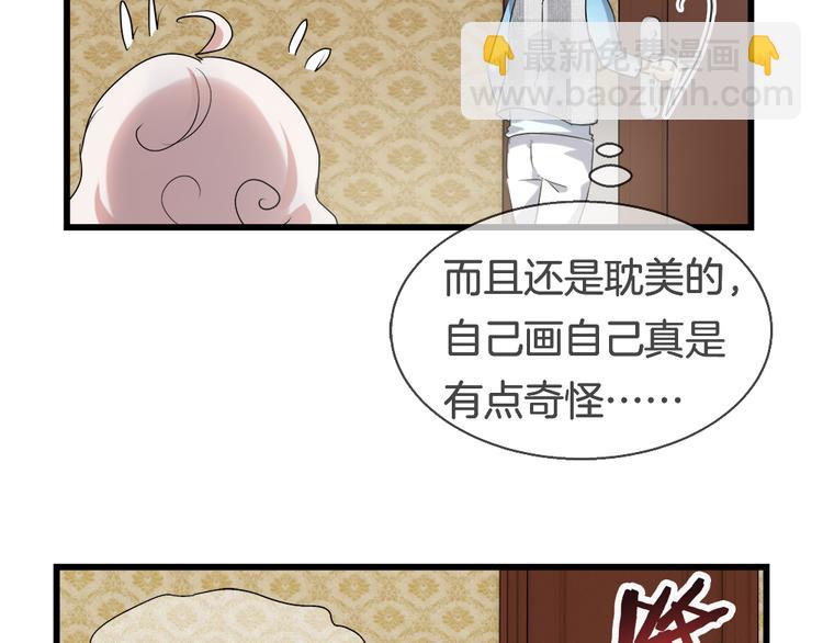 🍔狼族少年 第40话 天降萌妹！ 第30页