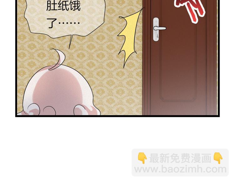 🍔狼族少年 第40话 天降萌妹！ 第31页