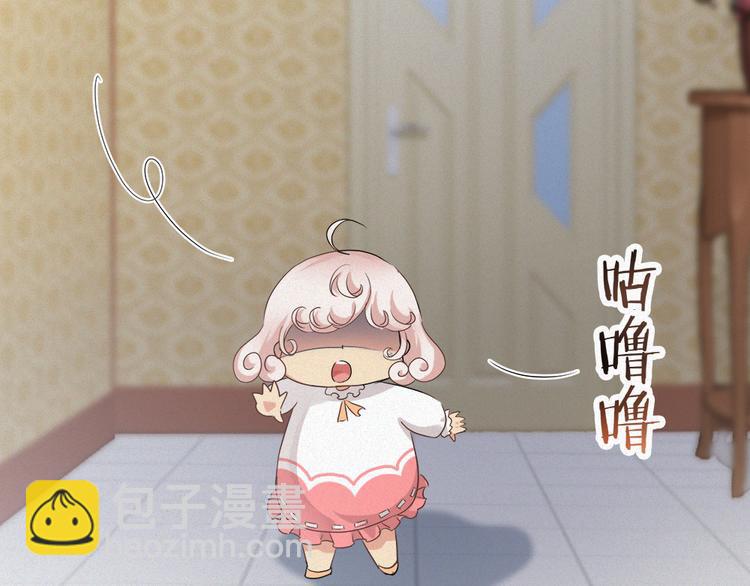 🍔狼族少年 第40话 天降萌妹！ 第34页
