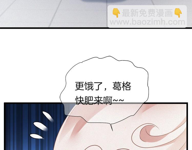 🍔狼族少年 第40话 天降萌妹！ 第35页