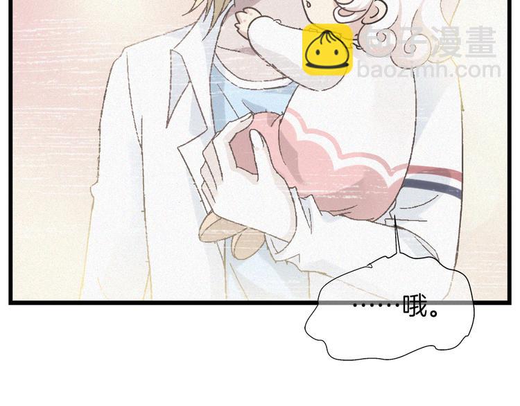🍔狼族少年 第40话 天降萌妹！ 第38页