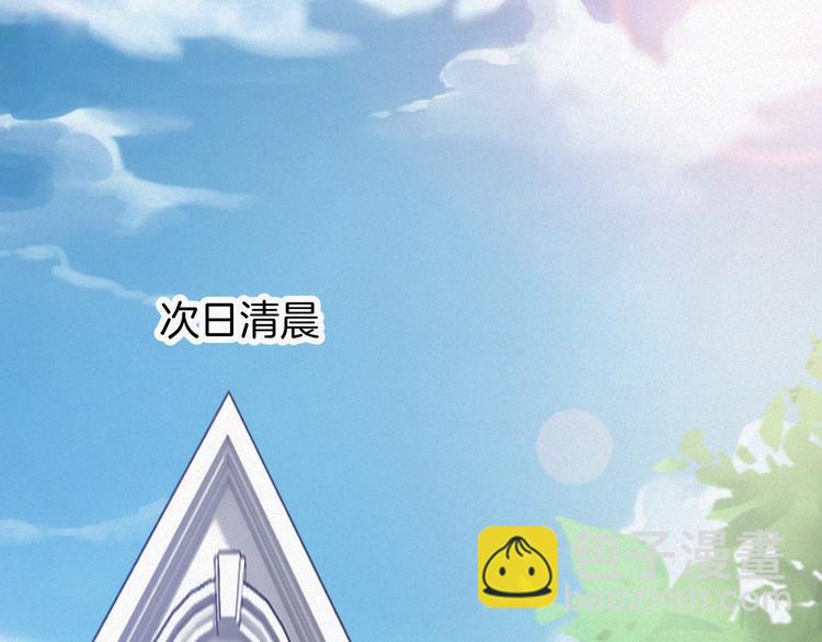 🍔狼族少年 第40话 天降萌妹！ 第4页