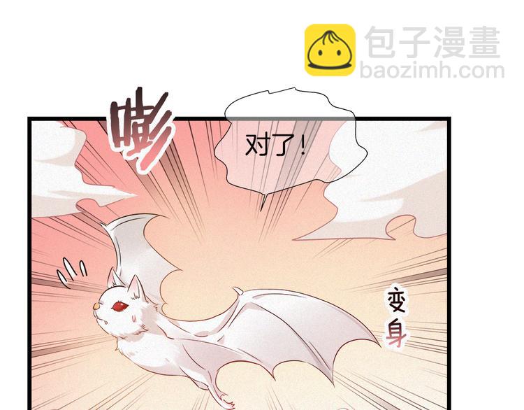 🍔狼族少年 第40话 天降萌妹！ 第40页