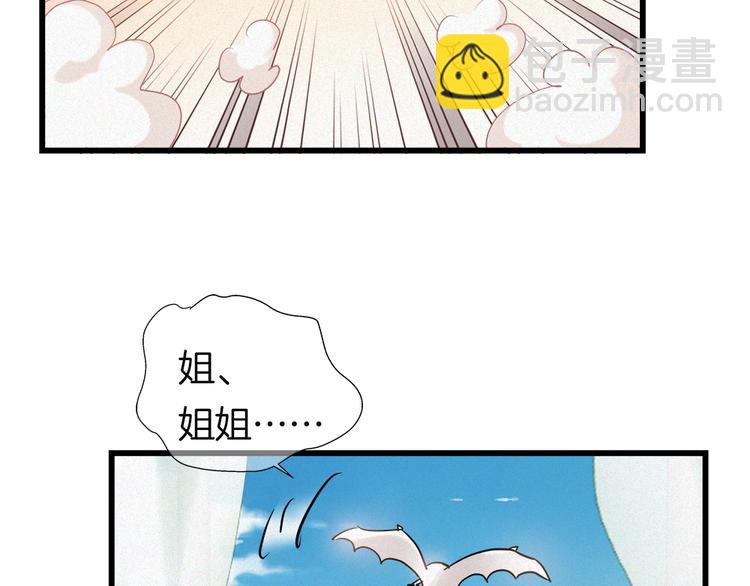 🍔狼族少年 第40话 天降萌妹！ 第41页