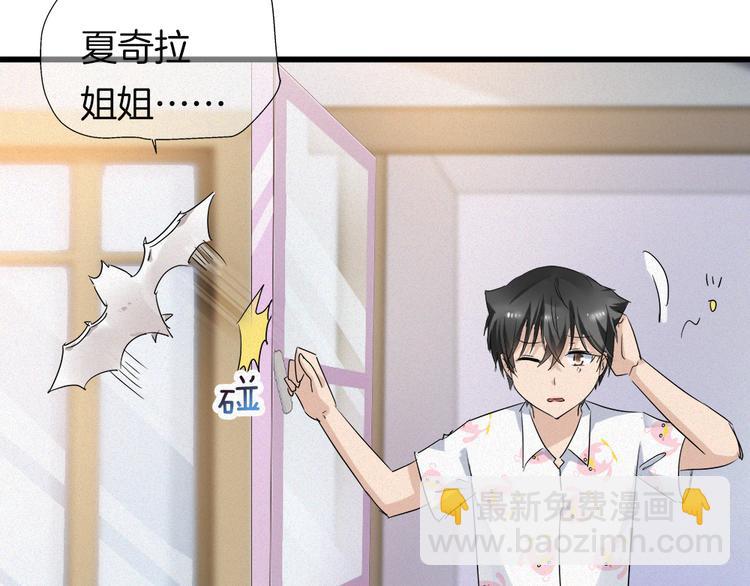 🍔狼族少年 第40话 天降萌妹！ 第43页