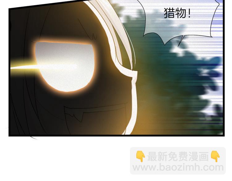🍔狼族少年 第40话 天降萌妹！ 第46页