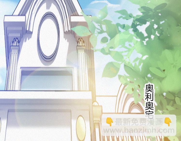 🍔狼族少年 第40话 天降萌妹！ 第5页