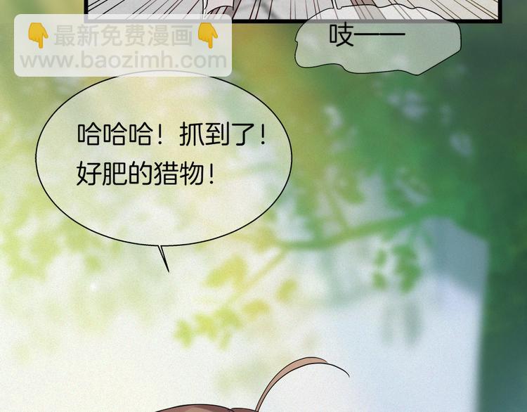🍔狼族少年 第40话 天降萌妹！ 第50页