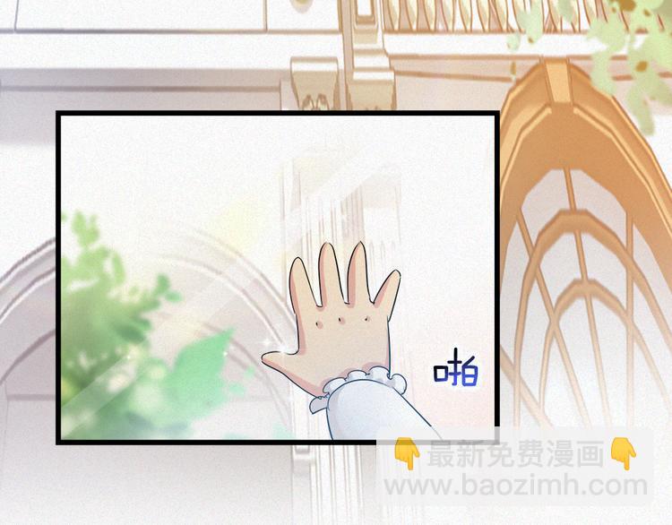 🍔狼族少年 第40话 天降萌妹！ 第6页