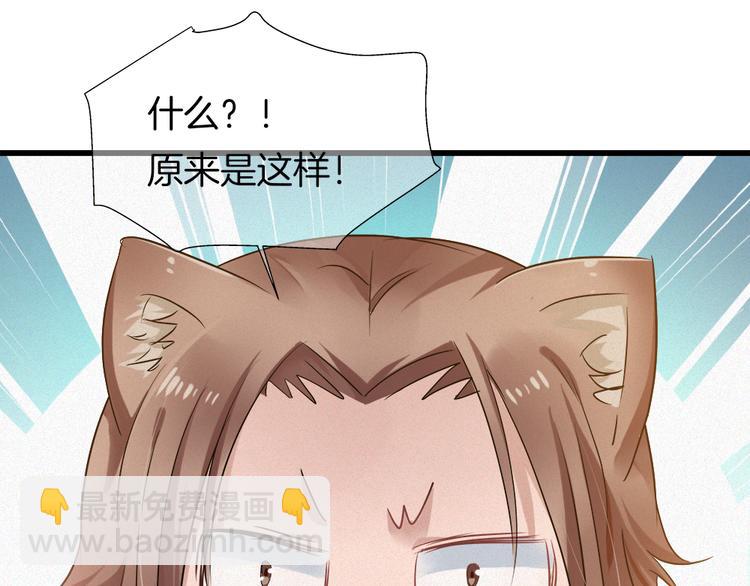 🍔狼族少年 第42话 第三季完结篇！ 第11页