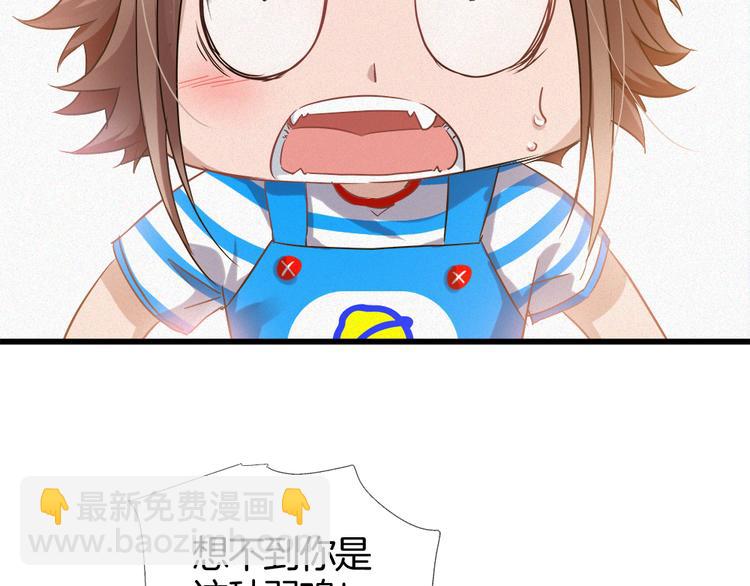 🍔狼族少年 第42话 第三季完结篇！ 第12页