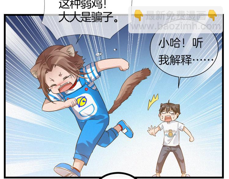 🍔狼族少年 第42话 第三季完结篇！ 第13页