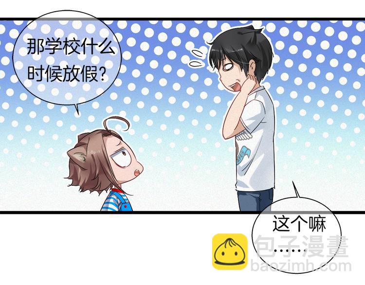 🍔狼族少年 第42话 第三季完结篇！ 第16页