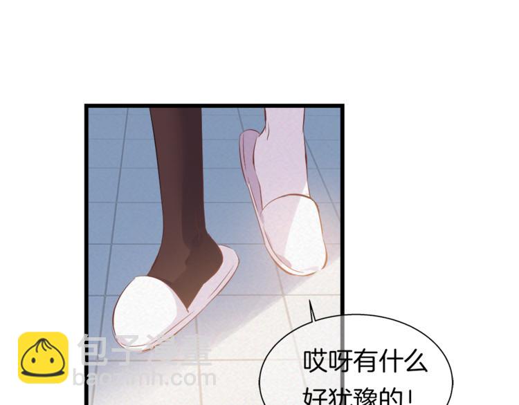 🍔狼族少年 第42话 第三季完结篇！ 第18页