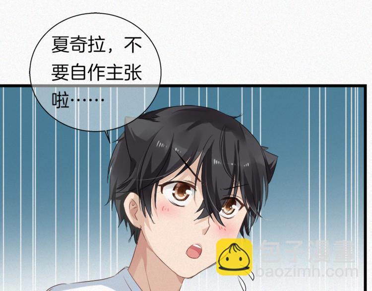🍔狼族少年 第42话 第三季完结篇！ 第25页