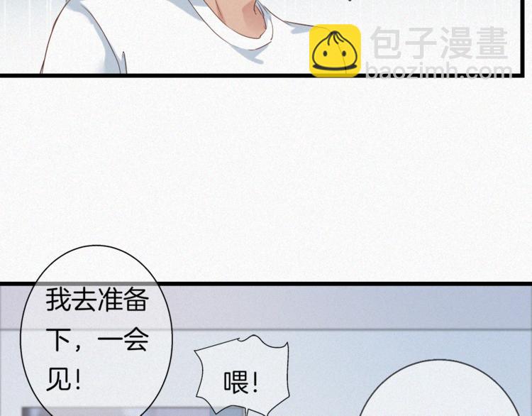 🍔狼族少年 第42话 第三季完结篇！ 第26页
