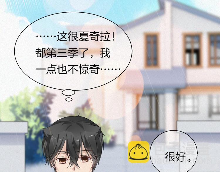 🍔狼族少年 第42话 第三季完结篇！ 第37页