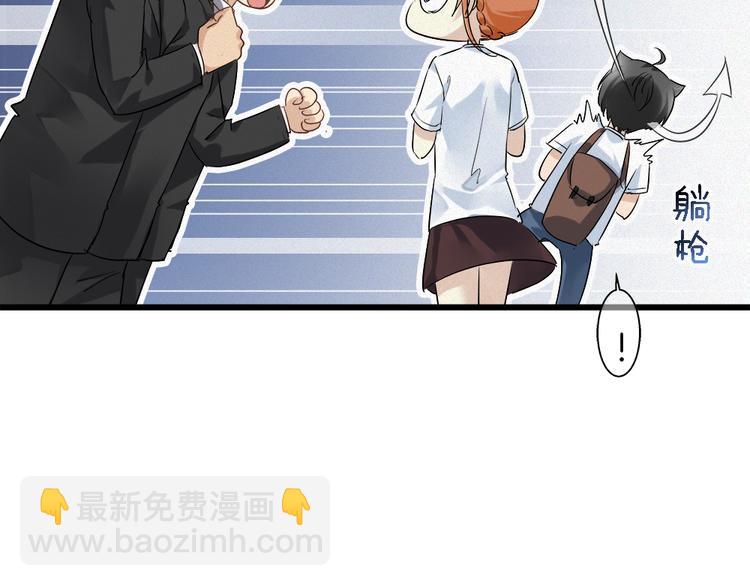🍔狼族少年 第42话 第三季完结篇！ 第46页