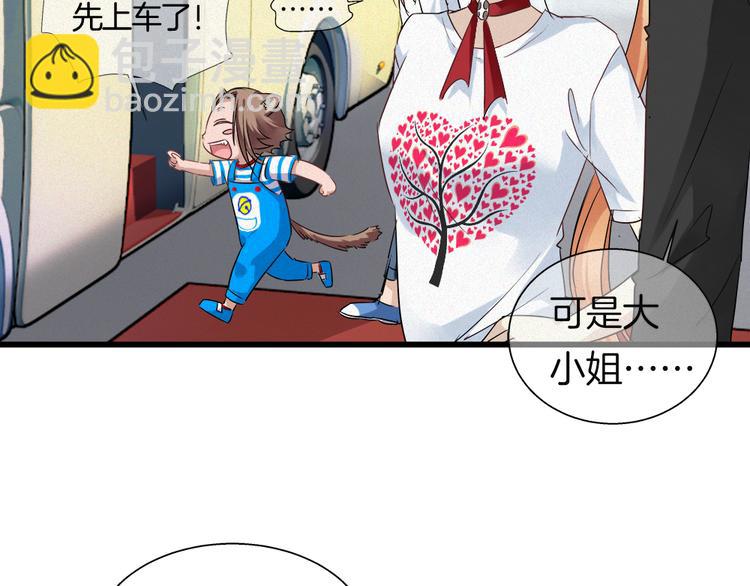 🍔狼族少年 第42话 第三季完结篇！ 第49页