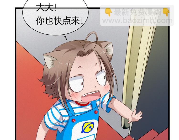 🍔狼族少年 第42话 第三季完结篇！ 第50页