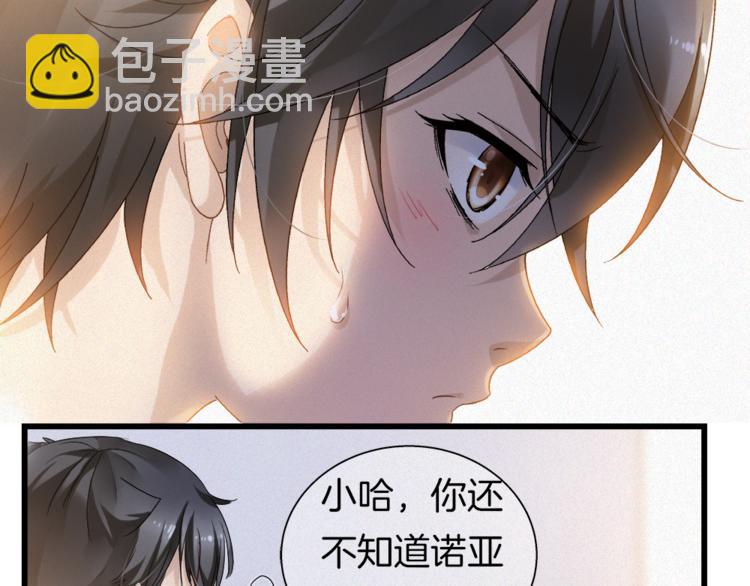 🍔狼族少年 第42话 第三季完结篇！ 第7页