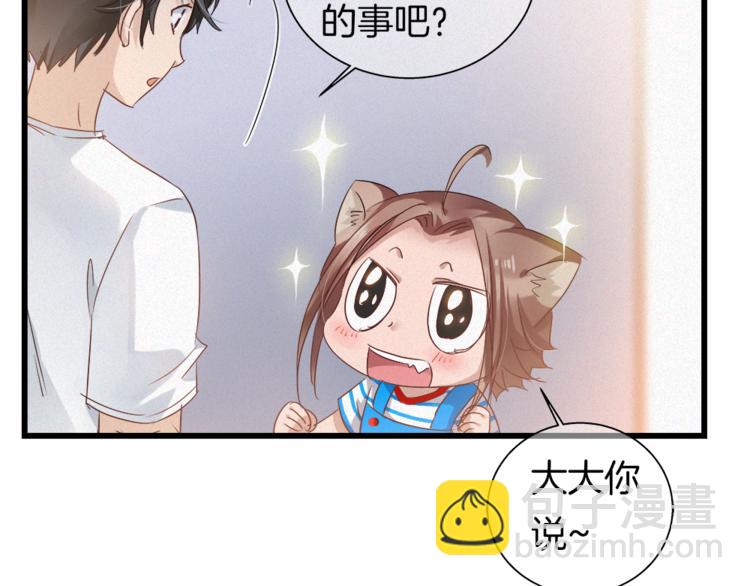 🍔狼族少年 第42话 第三季完结篇！ 第8页