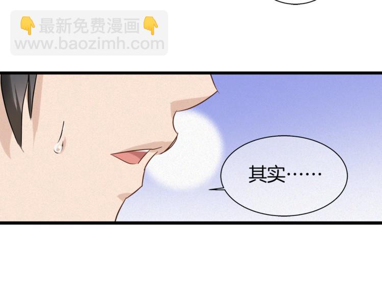 🍔狼族少年 第42话 第三季完结篇！ 第9页
