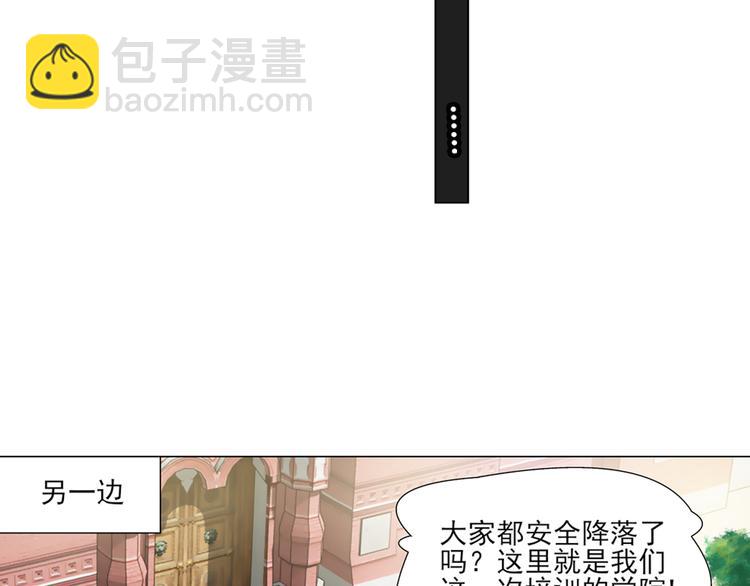 🍔狼族少年 第16话 孤岛求生（下） 第23页