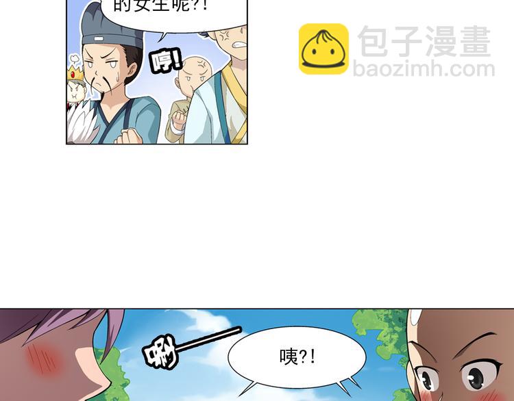 🍔狼族少年 第16话 孤岛求生（下） 第27页