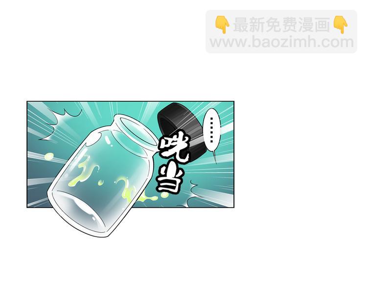 🍔狼族少年 第16话 孤岛求生（下） 第4页