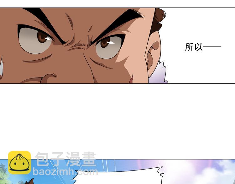 🍔狼族少年 第18话 诅咒之岛（下） 第12页
