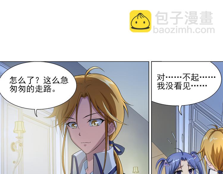 🍔狼族少年 第18话 诅咒之岛（下） 第34页