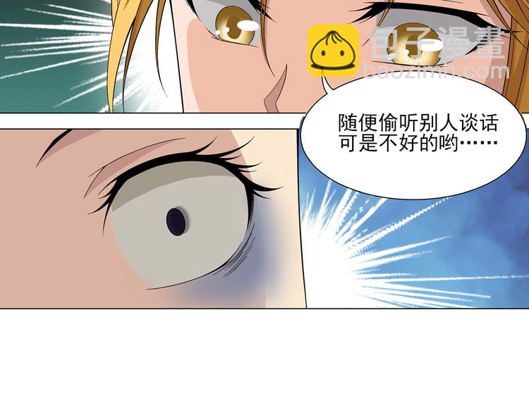 🍔狼族少年 第18话 诅咒之岛（下） 第36页