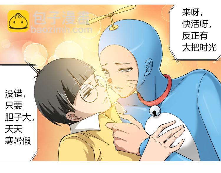🍔狼族少年 第18话 诅咒之岛（下） 第43页