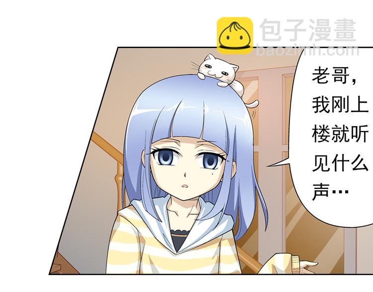 🍔狼族少年 第2话 快递新娘（下） 第12页