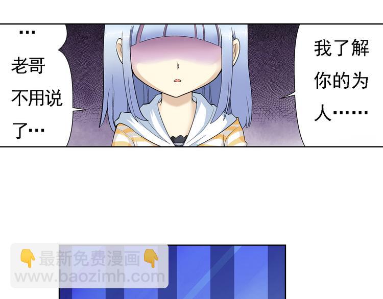 🍔狼族少年 第2话 快递新娘（下） 第18页