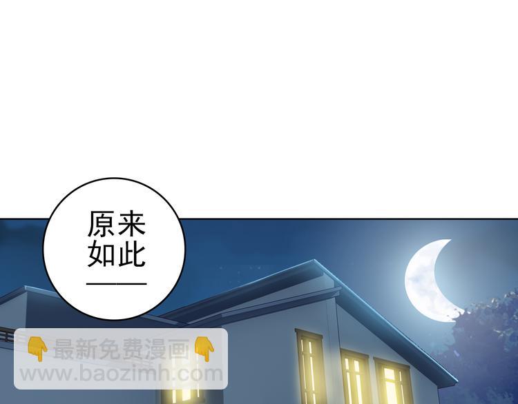 🍔狼族少年 第2话 快递新娘（下） 第22页