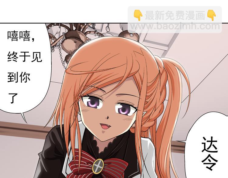 🍔狼族少年 第2话 快递新娘（下） 第4页