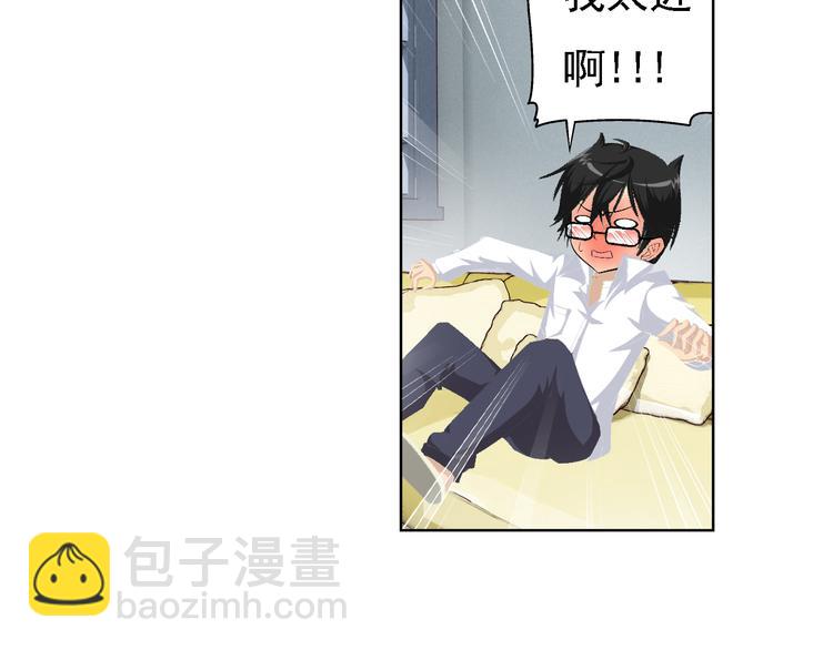 🍔狼族少年 第2话 快递新娘（下） 第44页