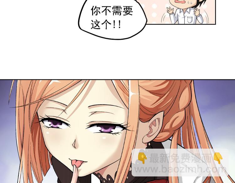🍔狼族少年 第2话 快递新娘（下） 第48页