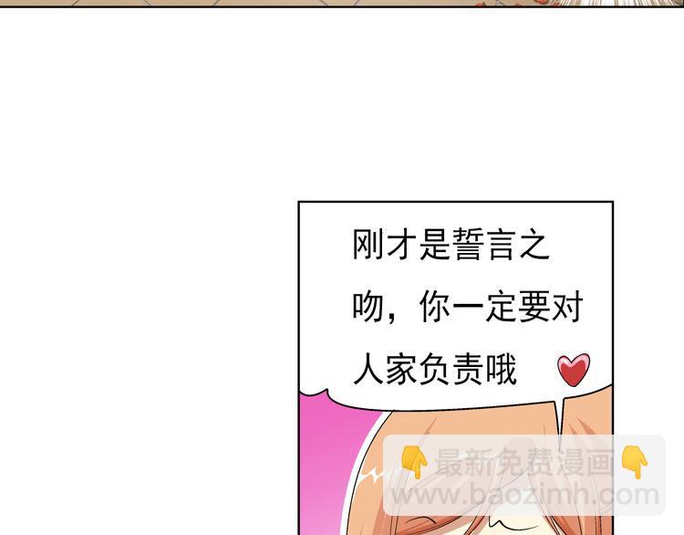 🍔狼族少年 第2话 快递新娘（下） 第7页
