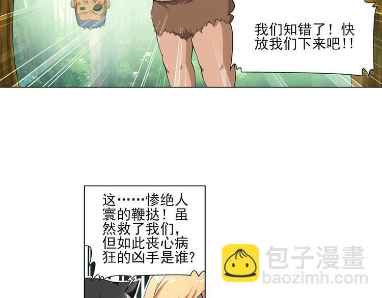 🍔狼族少年 第22话 甜美的回忆（下） 第11页