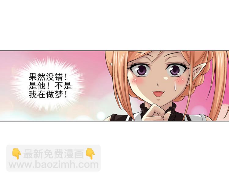🍔狼族少年 第22话 甜美的回忆（下） 第16页