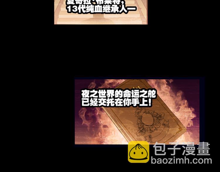 🍔狼族少年 第22话 甜美的回忆（下） 第19页