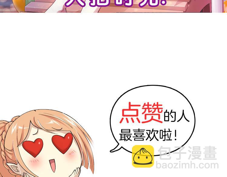 🍔狼族少年 第22话 甜美的回忆（下） 第50页