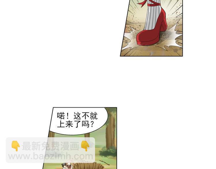 🍔狼族少年 第22话 甜美的回忆（下） 第8页